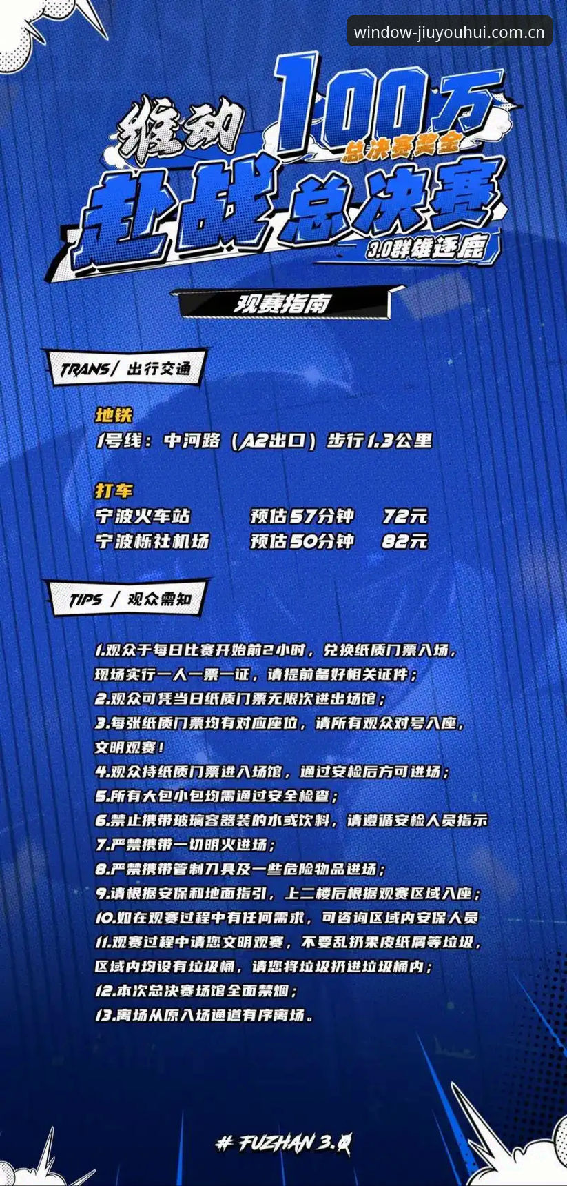 黑泽汀观赛抓重点：科达冲击三连冠的观赛指南